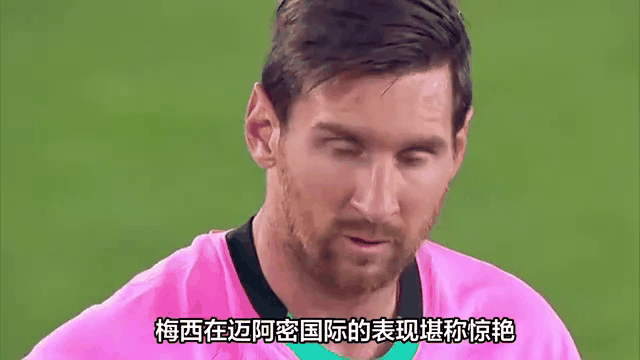 梅西新星惊艳表现表现惊艳，中国队未来可期！